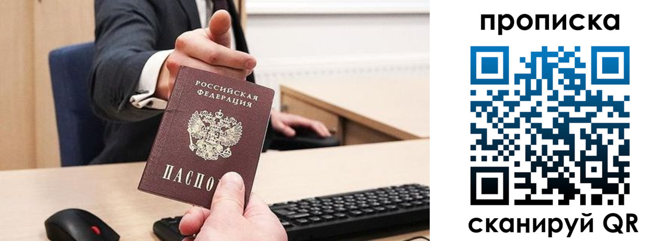 временная регистрация в квартире в Мичуринске