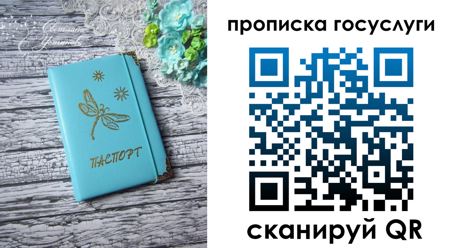 временная прописка в Мичуринске