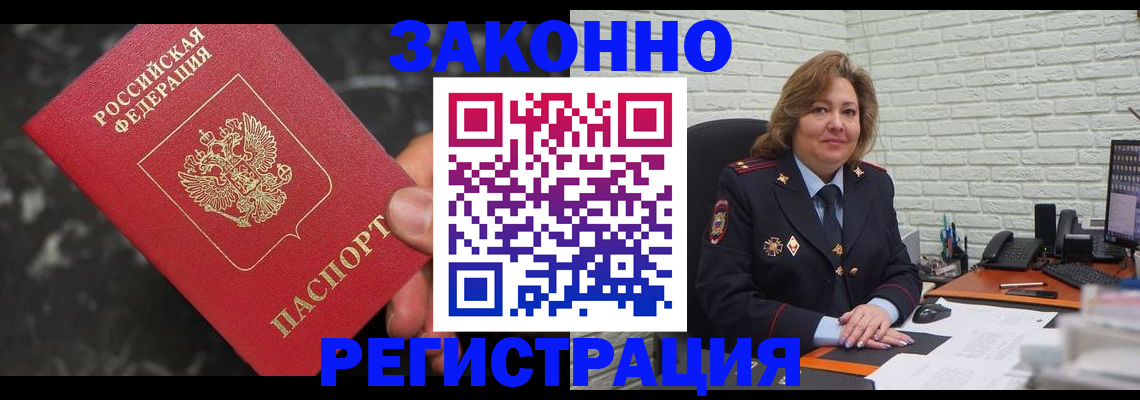 прописка паспорт в Мичуринске