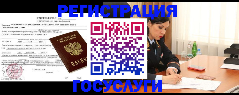 временная регистрация поиск в Мичуринске