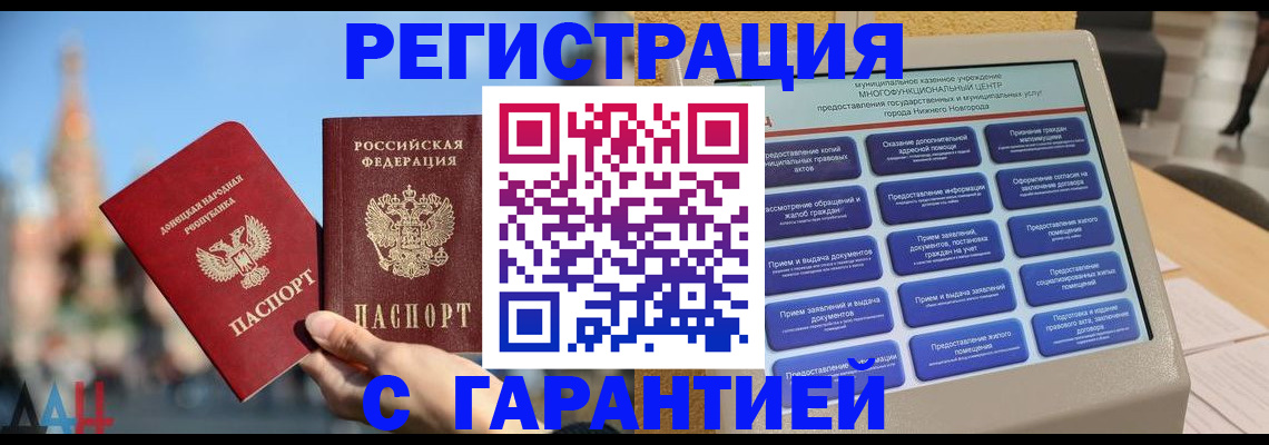 прописка поиск в Мичуринске